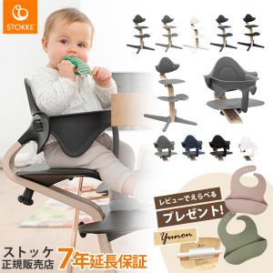 ストッケ トリップトラップ ベビーセット ヘイジーグレー STOKKE TRIPP