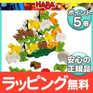 HABA ハバ社 ゲーム ワニに乗る? 日本語説明書付き 木のおもちゃ