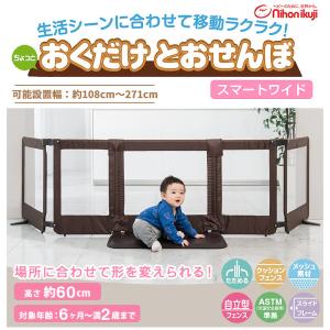 おくだけとおせんぼ スマートワイド 自立式 置...の詳細画像2