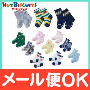 ミキハウス ホットビスケッツ Mikihouse Hot Biscuits ソックスパック 3足セット 74 9628 6 靴下 U ナチュラルリビング ママ ベビー 通販 Yahoo ショッピング