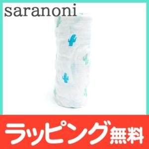 サラノニ バンブーモスリン スワドル メッサ ベルド saranoni おくるみ ブランケット ラグジュアリーブランケット