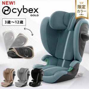 チャイルドシート 3歳 ジュニアシート サイベックス ソリューション cybex SOLUTION ...