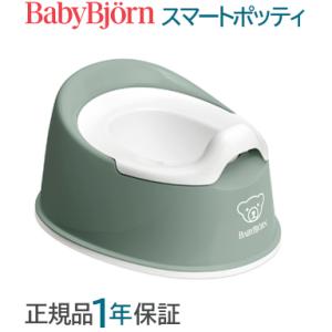 BABYBJORN（ベビービョルン） スマートポッティ おまる グレー
