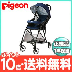 ピジョン ビングル BB0 マリンネイビー b型ベビーカー pigeon Bingle 軽量 コンパクト