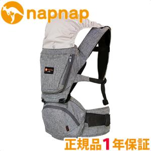 ナップナップ トラン ヒップシート ダブルショルダー メランジグレー napnap Tran 抱っこ紐 抱っこひも