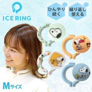 40%OFFセール アイスリング Mサイズ ジュニア 〜 おとな PEANUTSコラボ F.O. インターナショナル × SUO スヌーピー クールリング 熱中症対策