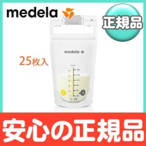 メデラ 母乳保存バッグ 母乳育児/さく乳器オプション new