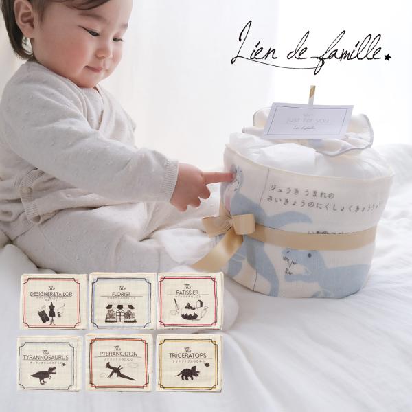 おむつケーキ リヤンドファミーユ 絵本タオルのベビーケーキ 出産祝い 女の子 男の子 おむつ プレゼ...