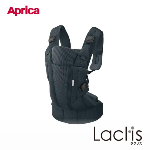 アップリカ ラクリス AB ネイビー NV 抱っこ紐 Aprica Laclis 抱っこひも だっこ...