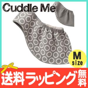 カドルミー Cuddle Me スリング 新生児 ニットのスリング ジャカード リバーシブル 杢グレー・リング Mサイズ 抱っこ紐 抱っこひも