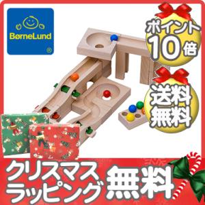 ボーネルンド BorneLund クーゲルバーン チャイム 木のおもちゃ スロープ ビー玉転がし 知育玩具 クリスマス プレゼント ラッピング対応