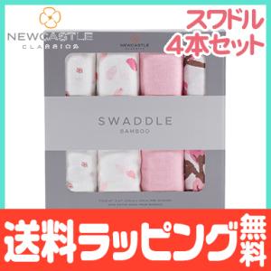 ニューキャッスルクラシックス NEWCASTLE CLASSICS バンブースワドル 4本セット Flower おくるみ｜natural-living