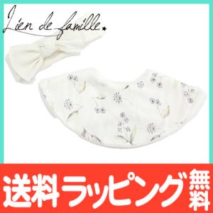 lien de famille リヤンドファミーユ 花言葉シリーズ スタイ ＆ ヘアバンドセット か...