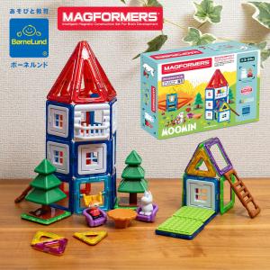ボーネルンド マグ・フォーマー マスタークラフトセット 162ピース ボーネルンド（Bornelund） マグ・フォーマー マスタークラフトセット