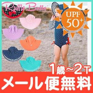 Ruffle Butts ラッフルバッツ スイムハット 1歳〜2T 女の子 UPF50+ 帽子 水遊び 紫外線 uv 対策