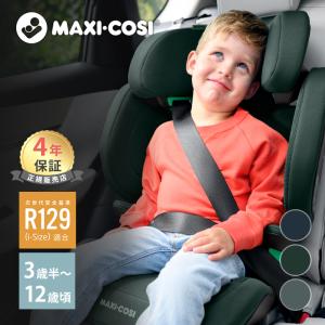 MAXI-COSI（マキシコシ） MORION i-SIZE BASIC BLACK ジュニアシート