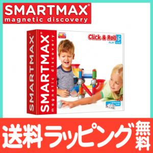 磁石で繋げて遊ぶ スマートマックス 組み立て遊び 知育玩具 おもちゃのタイプ おもちゃ 遊具 ナチュラルリビング ママ ベビー 通販 Paypayモール