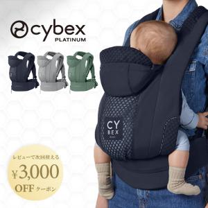 サイベックス コヤ キャリア 抱っこ紐 おんぶ紐 サンダーグレー ロイヤルブルー リーフグリーン 正規品 2年保証 日本仕様 重さ分散 3way CYBEX COYA CARRIER