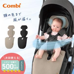 コンビ シートマット 送風ファン付きの高価買取価格