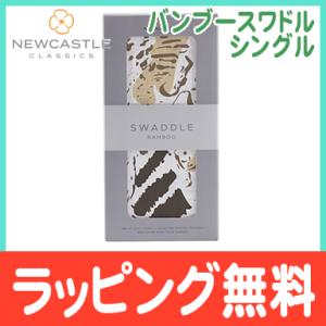 ニューキャッスルクラシックス NEWCASTLE CLASSICS バンブースワドル シングル Animal Print おくるみ｜natural-living