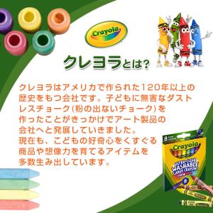 クレヨラ crayola 水で落とせる絵の具 ...の詳細画像2