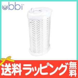 ウッビー Ubbi インテリア おむつペール ヘリンボーン おむつ ゴミ箱 オムツ ゴミ箱