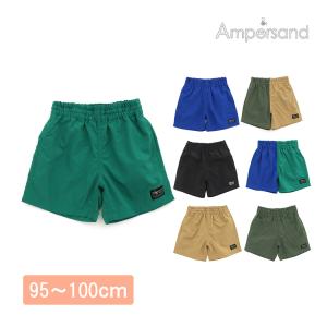 Ampersand アンパサンド 水陸両用パンツ BOYS 5分丈 95〜100cm UVカット F.Oインターナショナル エフオー｜natural-living