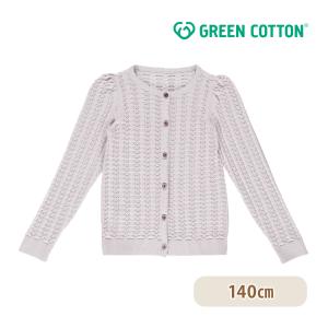 グリーンコットン Musli オーガニックコットン ニット パフスリーブ カーディガン KNIT cardigan 140cm｜natural-living