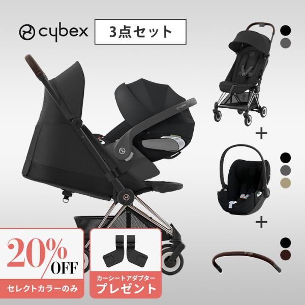サイベックス コヤ マットブラックフレーム クロームフレーム + バンパーバー+ クラウドT 3点 ...