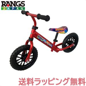 ラングスジャパン バランスバイク アルミボディ マット レッド RANGS バランスバイク