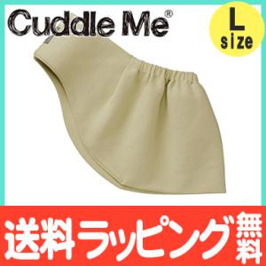 カドルミー Cuddle Me スリング 新生児 ニットのスリング ソリッド カーキ Lサイズ 抱っ...