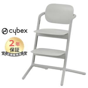 サイベックス レモチェア スウェードグレー cybex LEMO CHAIR キッズチェア ハイチェ...