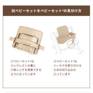 ストッケ トリップトラップ ベビーセット専用 ...の詳細画像5