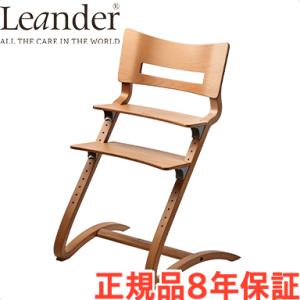 リエンダー ハイチェア チェリー 日本限定色 ハイチェアー 本体 Leander キッズチェア 子供 椅子