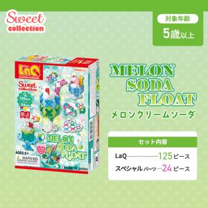 LaQ ラキュー スイートコレクション メロン...の詳細画像1