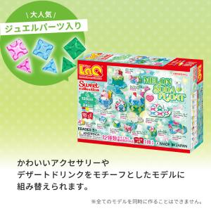 LaQ ラキュー スイートコレクション メロン...の詳細画像2