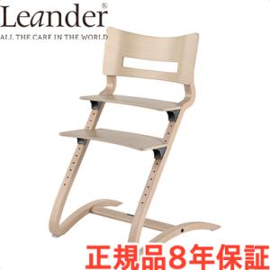 リエンダー ハイチェア ホワイトウォッシュ ハイチェアー 本体 Leander キッズチェア 子供 椅子