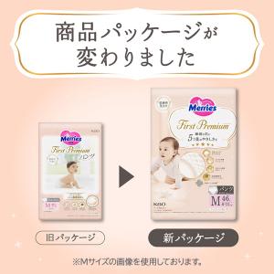 メリーズ ファーストプレミアム パンツ M L...の詳細画像1