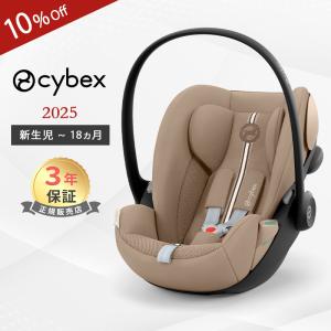 サイベックス cybex CLOUD G i-Size クラウド G i-Size アーモンドベージュ プラス JP 2025 最新作 ベビーシート 新生児から トラベルシステム
