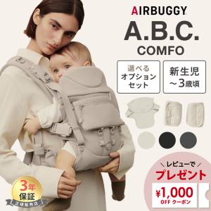 極美品✨希少✨ベビーアンドミーヒップシート ベージュ 新生児抱っこ紐 快適涼しい 極美品✨希少✨ベビーアンドミーヒップシート ベージュ 新生児抱っこ紐