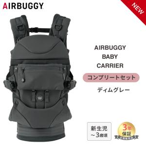 日本未発売モデル Cybex Yema Tie Babycarrier サイベックス イェマ