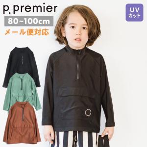 p.premier ピードットプルミエ ハーフジップアノラック ラッシュガード カーキ ブラウン ブラック 80-100cm エフオーインターナショナル FOインターナショナル｜natural-living