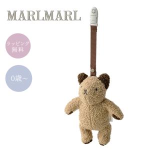 マールマール ラトル ぬいぐるみ ベア ミルク MARLMARL BFF+ rattle