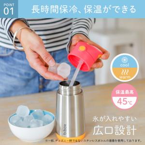 ビーボックス b.box ドリンクボトル Mi...の詳細画像2