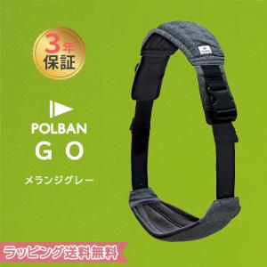 POLBAN GO ポルバン ゴー メランジグレー スリング シート 抱っこ紐 コンパクト 赤ちゃん ベビー ヒップシート セカンド 簡単 出産準備 正規販売店 最大3年保証｜natural-living