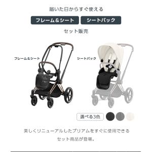 ベビーカー cybex PRIAM サイベック...の詳細画像2