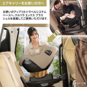 チャイルドシート isofix アップリカ ク...の詳細画像4