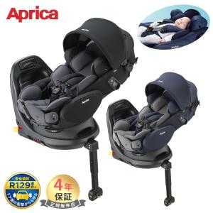 Aprica アップリカ チャイルドシート フラディア グロウ エバー Fladea grow EVER ベッド型 フルフラット 新生児から