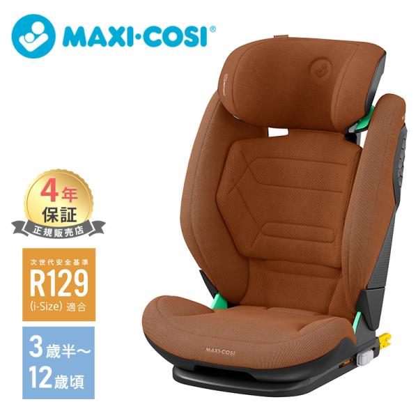 マキシコシ ロディフィックス プロ2 アイサイズ Maxi-Cosi RODIFIX PRO2 i-...