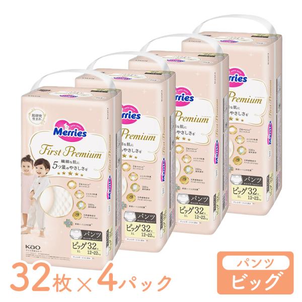 メリーズ パンツ ファーストプレミアム パンツ BIGサイズ 12kg 〜 22kg 128枚 32...